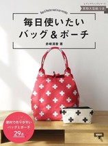 Lady Boutique Series no.4580 Handmade Book Bags &amp; Pouches Want to Use Ev... - $22.67