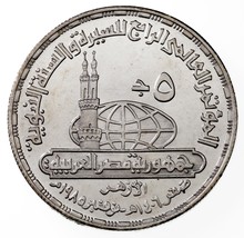 1405-1985 Egypt 5 Pounds Silver Coin in BU, The Prophet&#39;s Mosque KM 584 - £38.05 GBP