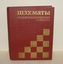 &quot; CHESS &quot; Encyclopaedic Dictionary Encyclopaedia &quot; Shahmaty &quot; Book in Russian - £74.78 GBP