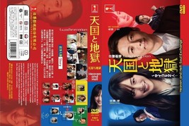 JAPANESE DRAMA~Heaven And Hell:Soul Exchange(1-10End)English subtitle&amp;All region - $32.68