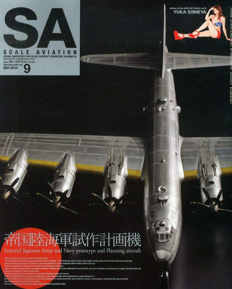 Primary image for "Scale Aviation" SA Sep 2014 Japanese Airplane Plastic Model Magazine Japan Book