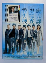 Japanese Drama DVD-Keishicho Shissonin Sosaka - £23.96 GBP