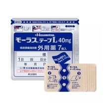 7 Pcs Patches Hisamitsu Mohrus Tape L 40mg Muscle Pain Relief Patches Fr... - $21.35