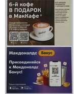 McDonald`s Russia Fast Food Restaurant Russian Promo Flyer Advertising - £3.95 GBP