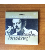 Vasilis Tsitsanis Music CD – Top Hits Collection Greek Rebetiko/Laika/Fo... - $6.75 CAD