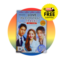 Korean Drama: Love In Contract 월수금화목토 Vol.1-16 END Complete Boxset DVD - £22.94 GBP