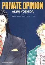 Akimi Yoshida manga Banana Fish Another Story &quot;Private Opinion&quot; Japan Book - $22.67