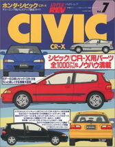 Honda Civic / CR-X Hyper Rev Vol.7 Mook - 1996 Registration information ... - $171.74 CAD