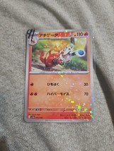 Crocalor 031/190 Reverse Holo sv4a Shiny Treasure ex Japanese Pokemon TC... - $1.29