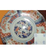 Antique Plate 8.5" Fuki Choshun blue red green marked Arita Imari Meiji ... - $80.99