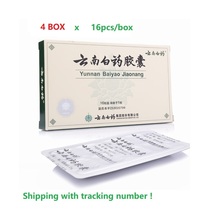 4BOX  yunnan baiyao jiaonang capsules [(16+1)/pcs] from China - $32.50