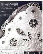 Ayako Otsuka White Work Embroidery - Japanese Craft Book - £30.80 GBP