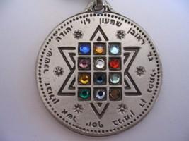 12 tribe round hoshen keychain w/ travel bless jewish kabbalah from Israel - £7.89 GBP