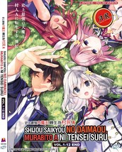 Anime DVD Shijou Saikyou No Daimaou ..... Vol 1-12 End English Dubbed - £21.23 GBP