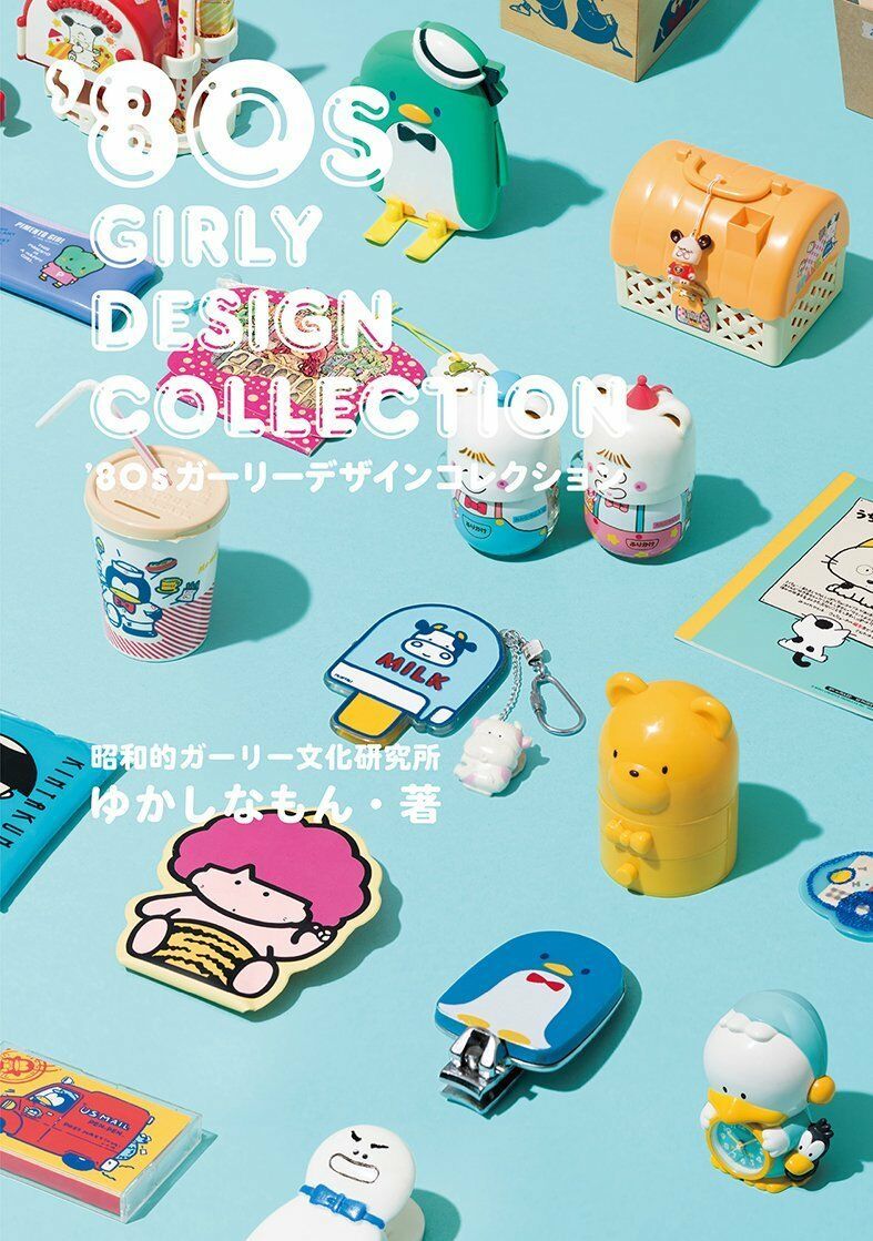 1980 Girls Item Sanrio, Goods Japanese 80s Girly Design Collection Book Culture - $33.16
