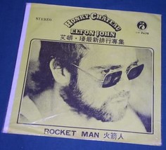 ELTON JOHN TAIWAN IMPORT RECORD ALBUM LP VINTAGE 1972 - £32.04 GBP
