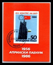 1986 BULGARIA Souvenir Sheet - 13th Congress of the Bulgarian Communist Party M1 - £2.38 GBP