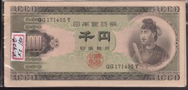 1951 JAPAN NIPPON GINKO 1000 YEN SAMAURI NOTE. BEAUTIFUL CRISP UNCIRCULA... - £51.79 GBP