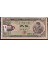 1951 JAPAN NIPPON GINKO 1000 YEN SAMAURI NOTE. BEAUTIFUL CRISP UNCIRCULA... - $65.00