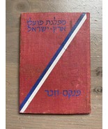 1950 Registro de miembros del Partido de los Trabajadores Eretz Israel - $34.69 CAD