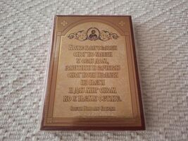 Handmade Serbian Orthodox Praying Icon - 10cm x 8cm (3.9in x 3.1in) - $25.00