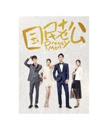 Pretty Man (2018) Chinese Drama - $68.00