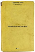 Zapiski okhotnika. In Russian /The Hunter&#39;s Notes  - $199.00