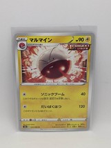 Electrode Uncommon 29/69 Eevee Heroes Pokemon Card Japan - £3.93 GBP