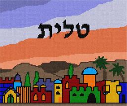 Pepita Needlepoint Canvas: Tallit Jerusalem Colors, 12&quot; x 10&quot; - £68.02 GBP+