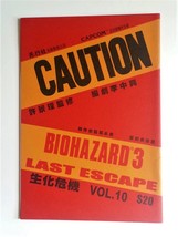 BH3 V.10 &quot;CAUTION&quot; Edition - BIOHAZARD 3 Hong Kong Comic - Capcom Reside... - $41.90