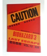 BH3 V.10 &quot;CAUTION&quot; Edition - BIOHAZARD 3 Hong Kong Comic - Capcom Reside... - £32.97 GBP