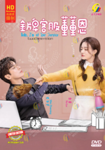 CHINESE DRAMA~Hello,I&#39;m at Your Service 金牌客服董董恩(1-24End)English sub&amp;All region - £30.21 GBP