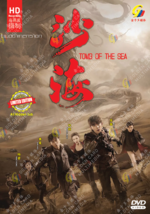 CHINESE DRAMA~Tomb of The Sea 沙海(1-52End)English subtitle&amp;All region - £33.77 GBP