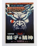 BH2 V.18 - BIOHAZARD 2 Hong Kong Comic - Capcom Resident Evil - £29.03 GBP