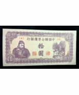 Post WW2 era China 10 Yuan 1945 Circulated Banknote Chinese Currency Paper Money - $13.83