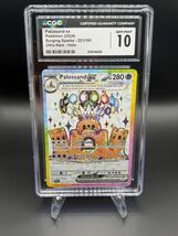 2024 POKEMON SSP EN-SURGING SPARKS ULTRA RARE #221 PALOSSAND EX CGC 10 - $148.49