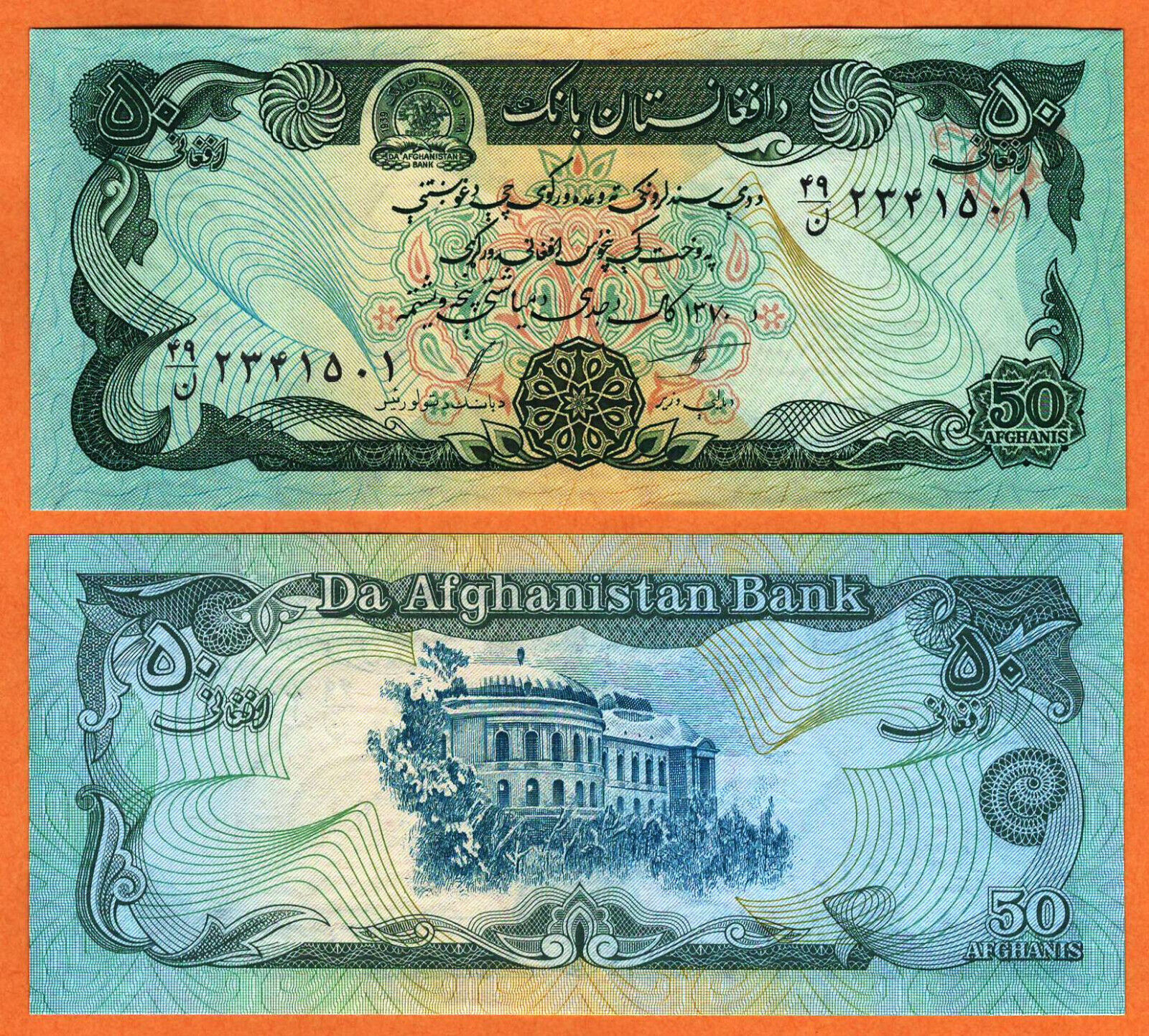 AFGHANISTAN  1979 UNC 50 Afghanis Banknote Paper Money Bill P-57 - $1.50
