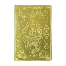 Duo Phaya Naga Gold Plates Yantra Mantra Sacred Magic Wealth Lucky Thai Amulet - £8.91 GBP