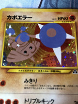 Pokemon Japanese Hitmontop Neo Discovery No. 237  Mint/Near Mint - £42.98 GBP