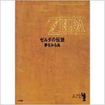 Legend Of Zelda Island Of Dreams Link&#39;s Awakening Guide Book - £33.15 GBP