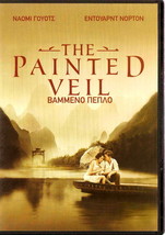 The Painted Veil (Naomi Watts, Edward Norton, Liev Schreiber, Diana Rigg) R2 Dvd - £10.18 GBP