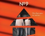 Para iz doma nomer 9 - $14.00