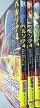 [in Japanese] Persona 4 The Ultimate in Mayonaka Arena 1-3 complete manga set - £40.10 GBP