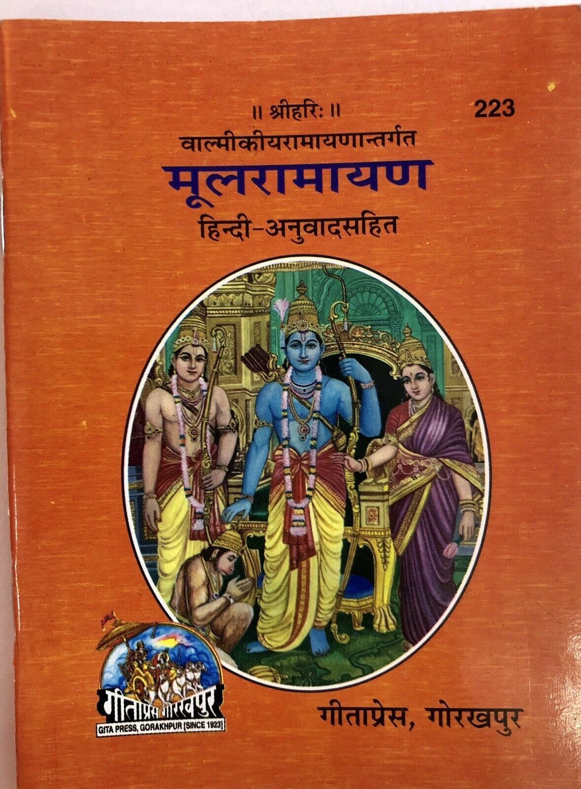 RELIGIOUS GITA PRESS Valmiki Ramayan MOOLRAMAYAN BOOK FREE SHIP - $9.07