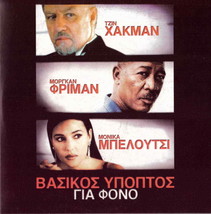 Under Suspicion ,Gene Hackman, Morgan Freeman,Monica Bellucci, (2000) R2 Dvd - £7.17 GBP