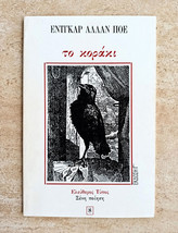 Edgar Allan Poe Book To Koraki The Crow - Greek &amp; English Language 04426 - £35.19 GBP