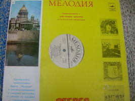 Vintage Soviet Ussr Russian E. Mravinsky Tchaikovsky Symphony No. 4  Melodya LP - £23.64 GBP
