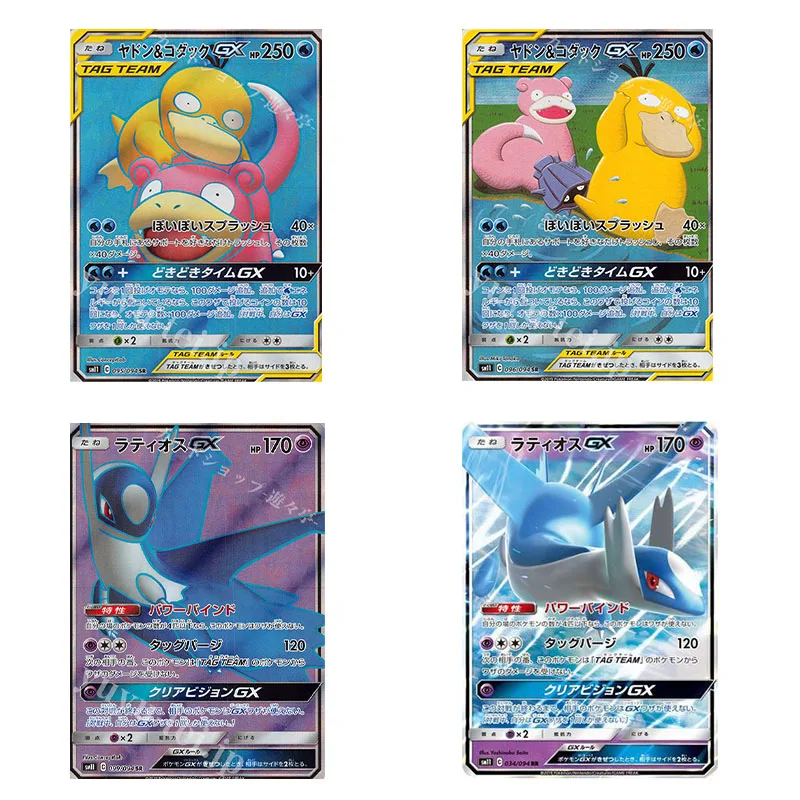 Pokemon Cards Japanese Anime SM11 RR/SR Slowpoke Psyduck Latios GX Figures - £22.24 GBP+
