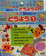 E  Kara Kids i-karakizzu Dedicated Soft How Like 1 ke01 - £37.12 GBP