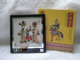 Shadow Play in China, original box, art in standing frame - $15.00